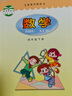 【山東德州等地使用】正版小學(xué)4四年級(jí)下冊(cè)部編版人教版語(yǔ)文書(shū)外研版三起點(diǎn)英語(yǔ)六三制青島版數(shù)學(xué)全套3本課本教材四年級(jí)下冊(cè)語(yǔ)文數(shù)學(xué)英語(yǔ)課本 曬單實(shí)拍圖