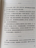 巴恩斯作品：10 1/2章世界史 曬單實拍圖