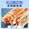 食味的初相 手撕魷魚條孕婦零食小吃海鮮干貨碳烤魷魚干海味 【深海魷魚條】230g*兩袋裝 曬單實拍圖