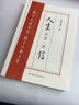 人生不過(guò)一封信（給歷史上的他們寫(xiě)一封穿越千百年的書(shū)信；48封書(shū)信，48位傳奇人物的璀璨人生。這是一場(chǎng)酣暢淋漓的古今對話(huà)。） 曬單實(shí)拍圖