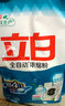 立白全自動(dòng)濃縮洗衣粉1.3kg低泡易漂除菌除螨去污不發(fā)黃整箱批發(fā) 立白濃縮洗衣粉1.3kg*3袋 曬單實(shí)拍圖