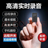 芮喜錄音筆智能遠程聽錄器 錄音設(shè)備實時聽音高清降噪超長待機遠程控制開關(guān)機便攜式錄音神器防出軌 旗艦版【待機60天】【續(xù)航10天】 【官方標配】 曬單實拍圖