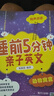 睡前5分鐘親子英文·動(dòng)物寓言 曬單實(shí)拍圖