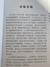 中醫學(xué)基本理論通俗講話(huà) 現代名老中醫名著(zhù)重刊叢書(shū)第4輯 方藥中著(zhù) 中醫學(xué)醫師參考書(shū)名家講稿 人民衛生出版社9787117086448 曬單實(shí)拍圖