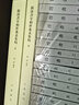 新唐書宰相世系表集校（二十四史研究資料叢刊·全2冊(cè)） 曬單實(shí)拍圖