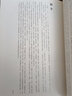 王福庵 隸書(shū)千字文 中國書(shū)店出版社 趙宏 編 書(shū)籍 曬單實(shí)拍圖