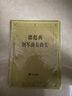 德彪西鋼琴前奏曲集 曬單實(shí)拍圖
