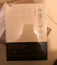 不鄙文叢：中國文物常識 曬單實(shí)拍圖