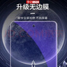 易京(YJING)適用 三星A54鋼化膜藍(lán)光Galaxy全屏覆蓋手機(jī)高清保護(hù)貼膜防摔 抗藍(lán)光透明前膜(2片裝)+碳纖維后蓋軟膜 曬單實(shí)拍圖