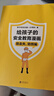 【新華書(shū)店】給孩子的安全教育漫畫(huà)系列全套2冊 防止走失 防拐騙 別想欺負我 少兒安全教育專(zhuān)家GY局長(cháng) 兒童反霸凌啟蒙繪本小學(xué)生校園安全教育書(shū)籍 【全套2冊】給孩子的安全教育漫畫(huà) 曬單實(shí)拍圖