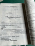 2025新版  一級(jí)注冊(cè)建筑師歷年真題解析與模擬試卷-建筑結(jié)構(gòu)/建筑物理與建筑設(shè)備（知識(shí)題） 曬單實(shí)拍圖