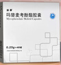 [扶異] 嗎替麥考酚酯膠囊 0.25g*40粒/盒 5盒裝 曬單實(shí)拍圖