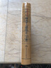 中醫古籍整理叢書(shū)重刊—鍼灸甲乙經(jīng)校注（下冊） 張燦玾、徐國仟 中醫感恩鉅惠  9787117181 曬單實(shí)拍圖