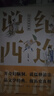 紀(jì)連海說西游：西游記里的隱秘世界(紀(jì)連海力作！) 曬單實(shí)拍圖