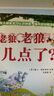 當(dāng)當(dāng)老狼，老狼，幾點(diǎn)了？ 曬單實(shí)拍圖