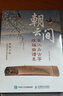 朝云間 崔江卉古箏改編曲譜集 古箏書(shū)古箏入門(mén)書(shū)籍 曬單實(shí)拍圖