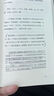 【當(dāng)當(dāng) 正版包郵】候場 李誕中篇小說 曬單實(shí)拍圖