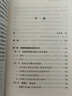 清代新疆流貶文學(xué)研究/文史哲研究叢刊 曬單實(shí)拍圖