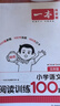 2026新版一本閱讀訓練100篇小學(xué)語(yǔ)文同步閱讀理解專(zhuān)項訓練書(shū)二三四五年級閱讀理解專(zhuān)項訓練人教版23456年級閱讀一百篇小學(xué)語(yǔ)文閱讀 5年級閱讀【語(yǔ)文】 正版 曬單實(shí)拍圖