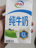 伊利純牛奶整箱250ml*16盒 全脂牛奶 禮盒裝 曬單實拍圖