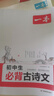 2025秋一本預(yù)備新初一預(yù)備小四門初中七年級上冊語文數(shù)學(xué)英語課本預(yù)習(xí)筆記暑假作業(yè)初中語數(shù)英基礎(chǔ)知識語數(shù)英自測練習(xí)題初中教輔書 語文+數(shù)學(xué)(RJ)+英語+小四門（史地生道） 預(yù)備新初一(暑假版) 曬單實拍圖