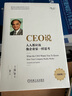 官網(wǎng) 拉姆查蘭管理經(jīng)典套裝全9冊(cè) 領(lǐng)導(dǎo)梯隊(duì)+人才管理大師+卓有成效的領(lǐng)導(dǎo)者+高管路徑+客戶說+CEO說+高潛+執(zhí)行+重構(gòu)競爭優(yōu)勢 曬單實(shí)拍圖