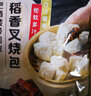 稻香誠(chéng)制 水晶蝦餃皇燒賣叉燒包糯米雞核桃包 港廣式早茶點(diǎn)心兒童早餐速食 休閑周末早茶套餐 6件套 曬單實(shí)拍圖