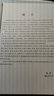 高速公路改擴(kuò)建工程交通特性與交通組織關(guān)鍵技術(shù)研究 曬單實(shí)拍圖