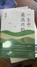 一生中最高興的一天 《平凡的世界》《人生》作者路遙遺珠作品 含《在困難的日子里》等6篇路遙短篇代表作 圖書 曬單實(shí)拍圖