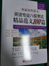 背最好的范文--英語(yǔ)專(zhuān)業(yè)八級考試精品范文100篇 曬單實(shí)拍圖