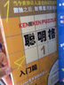 【新華書(shū)店正版】聰明格全套可選 肯肯數獨游戲 兒童思維訓練書(shū)4-6-12歲小學(xué)生數學(xué)思維游戲書(shū) 智力開(kāi)發(fā)圖書(shū) 基礎入門(mén)篇（2冊）4-6歲 曬單實(shí)拍圖