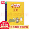 當(dāng)當(dāng)正版童書 野薔薇村的故事 螢火蟲的夢(mèng)想家 探索世界的孩子 宮澤賢治小森林童話貓的風(fēng)工廠經(jīng)典文學(xué)合輯 給小學(xué)生橋梁書 螢火谷的夢(mèng)想家 曬單實(shí)拍圖