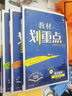 【高一下冊科目自選】2026版新教材版 教材劃重點(diǎn)高中必修第二冊 新教材高一高中教材劃重點(diǎn)必修二2下冊人教版 高中教材劃重點(diǎn)必修二 【4本套裝】數物化生（人教版） 曬單實(shí)拍圖