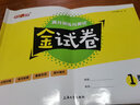 2026春鐘書(shū)金牌金試卷一二三四五六七八九年級上下冊語(yǔ)文數學(xué)英語(yǔ)物理期中期末單元練習同步測試卷上海滬教版 金試卷一年級上 語(yǔ)文數學(xué)英語(yǔ) 全套3冊 曬單實(shí)拍圖