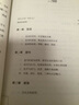 開明文庫·語文大師教你能讀會寫【全十冊多規(guī)格自選】落花水面皆文章：葉圣陶談寫作+文心+七十二堂寫作課 開明文庫·語文大師教你能讀會寫【全十冊】 曬單實拍圖