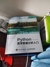 Python醫(yī)學(xué)數(shù)據(jù)分析入門 Python語言程序設(shè)計及醫(yī)學(xué)應(yīng)用python3.8醫(yī)學(xué)統(tǒng)計醫(yī)學(xué)數(shù)據(jù)挖掘書籍?dāng)?shù)據(jù)可視化 曬單實拍圖
