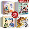 中國傳統(tǒng)故事繪本全集62冊成語故事注音版?zhèn)鹘y(tǒng)節(jié)日經典故事繪本書老師推薦幼兒園閱讀繪本節(jié)日來源十二生肖故事書一年級拼音讀物哪吒鬧海 中國傳統(tǒng)故事繪本全集62冊 曬單實拍圖