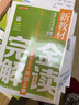 鐘書(shū)金牌新教材完全解讀五年級上下冊 語(yǔ)文數學(xué)英語(yǔ)5年級上下/五年級上下 語(yǔ)文數學(xué)英語(yǔ) 第一學(xué)期/第二學(xué)期 英語(yǔ)-5下 曬單實(shí)拍圖