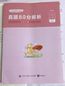 粉筆公考2025江蘇省公務(wù)員考試真題C類鄉(xiāng)鎮(zhèn)類真題卷行測(cè)申論真題80分江蘇公務(wù)員省考?xì)v年真題卷 單本】C類申論真題 曬單實(shí)拍圖