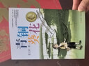 青銅葵花曹文軒正版完整版四年級下冊課外書必讀五六年級草房子原版 【5本】全套五本 正版 曬單實拍圖