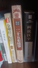 全彩圖說(shuō)二十五史故事（國學(xué)典藏館） 曬單實(shí)拍圖