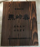 燕嶺春白酒禮盒 華都醬酒 53度白瓷瓶木質(zhì)禮盒 500ML*2瓶 一盒裝 曬單實(shí)拍圖
