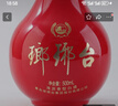 瑯琊臺配3袋整箱6瓶固態(tài)發(fā)酵青島味道 52度濃香型高度白酒禮盒裝 紅瓶酒 52度 500mL 6瓶 帶3個(gè)手提袋 曬單實(shí)拍圖