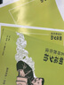抖音爆款】萬唯初中名著名師教你讀名著初中必讀名著十二本12本鋼鐵是怎樣煉成的駱駝祥子老舍原著正版經(jīng)典常談朱自清朝花夕拾魯迅簡愛西游記初一七八九年級課外閱讀書籍12本上下冊【輔導書無原著書籍】 7七上必 曬單實拍圖