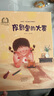 金羽毛·幼兒成長美育繪本：《皮影里的大黃》3-6歲 曬單實拍圖