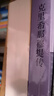 克里希那穆提傳 曬單實(shí)拍圖
