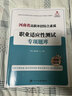 單招霸河南單招職測題考試真題復習資料2026高中生河南單招職業(yè)適應性測試天一河南省單招職業(yè)技能測試2025年模擬試題試卷語(yǔ)數英數學(xué)英語(yǔ)文高職單招綜合素質(zhì)專(zhuān)項題庫普高類(lèi)職教高考中職生對口升學(xué)必刷題 熱銷(xiāo) 曬單實(shí)拍圖