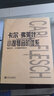 卡爾·弗萊什小提琴音階體系(每日大小調音階練習) 人民音樂(lè )出版社 曬單實(shí)拍圖
