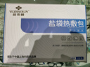 俞兆林海鹽袋熱敷包熱敷袋理療袋電加熱腰部肩頸艾灸艾草暖宮腰帶LJ-01 曬單實(shí)拍圖
