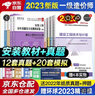 備考2026 一級造價(jià)工程師2025官方教材 一級造價(jià)教材2025新大綱+2026新版環(huán)球網(wǎng)校歷年真題試卷 一造2025安裝工程專(zhuān)業(yè) 8本套中國計劃出版社 2025年  正版一級造價(jià)師 曬單實(shí)拍圖